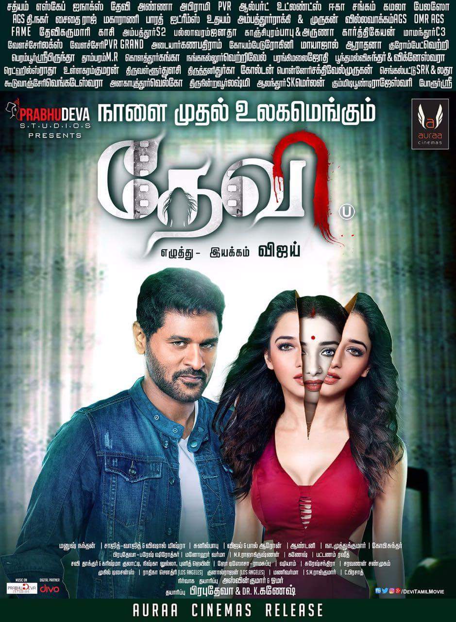 Devi(L) (2016)